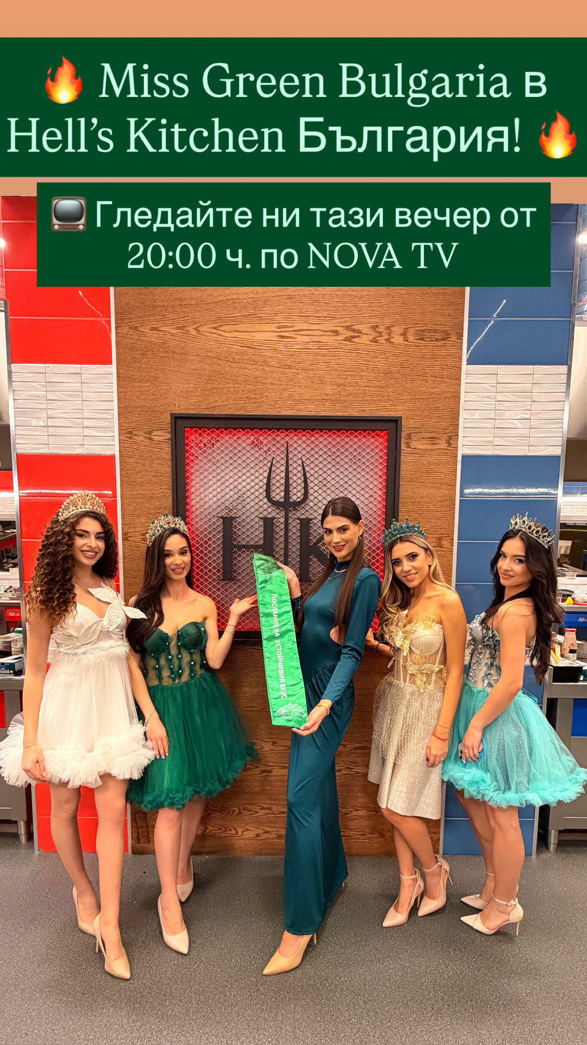 Miss Green Bulgaria в Hell’s Kitchen България