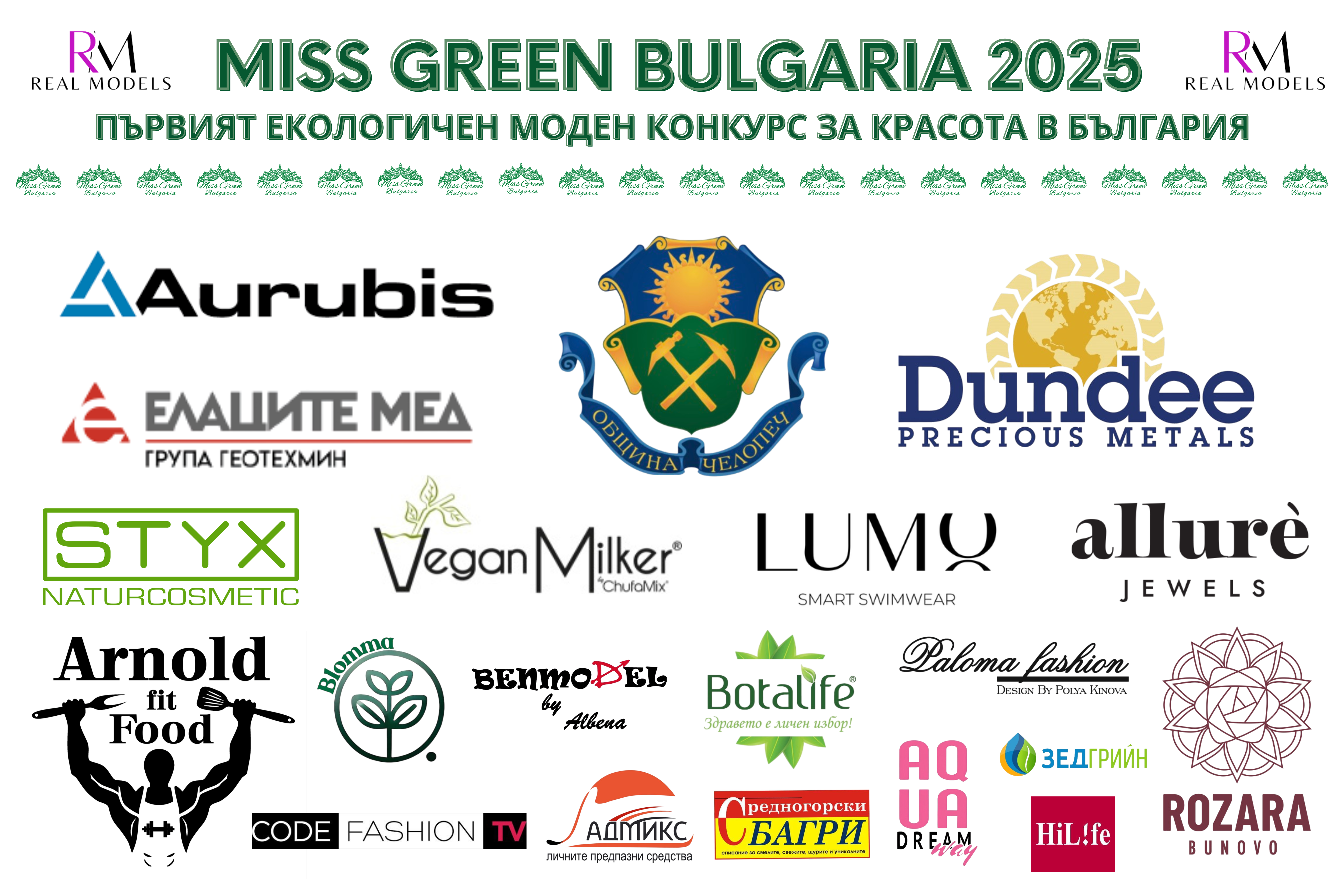 Miss Green Bulgaria 2025