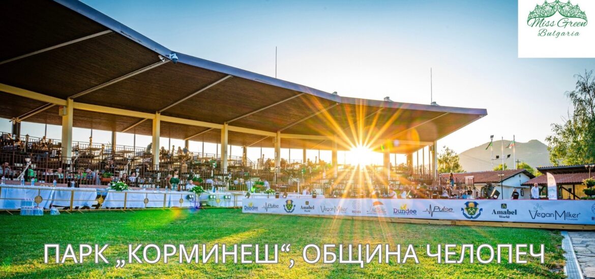 парк Корминеш, Община Челопеч
