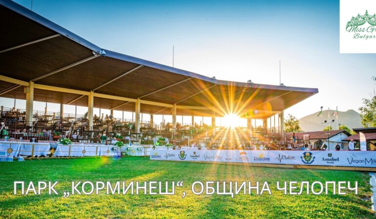парк Корминеш, Община Челопеч